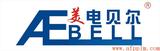 广州美电贝尔电业科技有限公司-IP网络广播、广播功放、智能预警广播、马克风级会议系统。